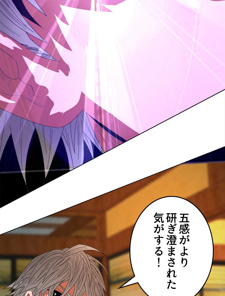 ページ 22 — 第22話