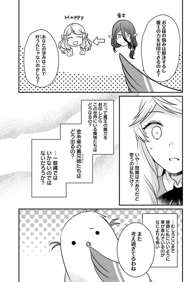 ページ 27 — 第22話