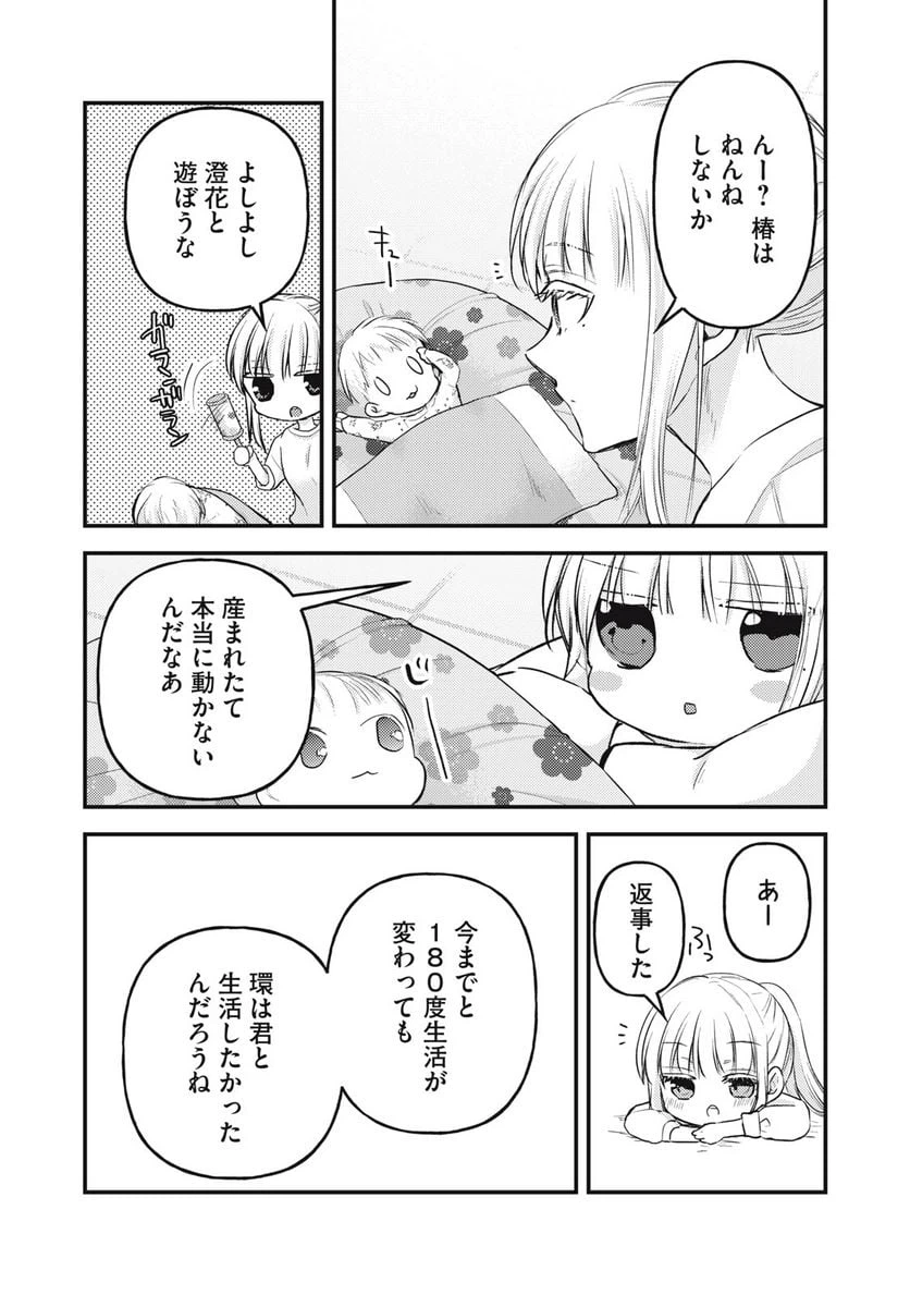 ページ 11 — 第122話