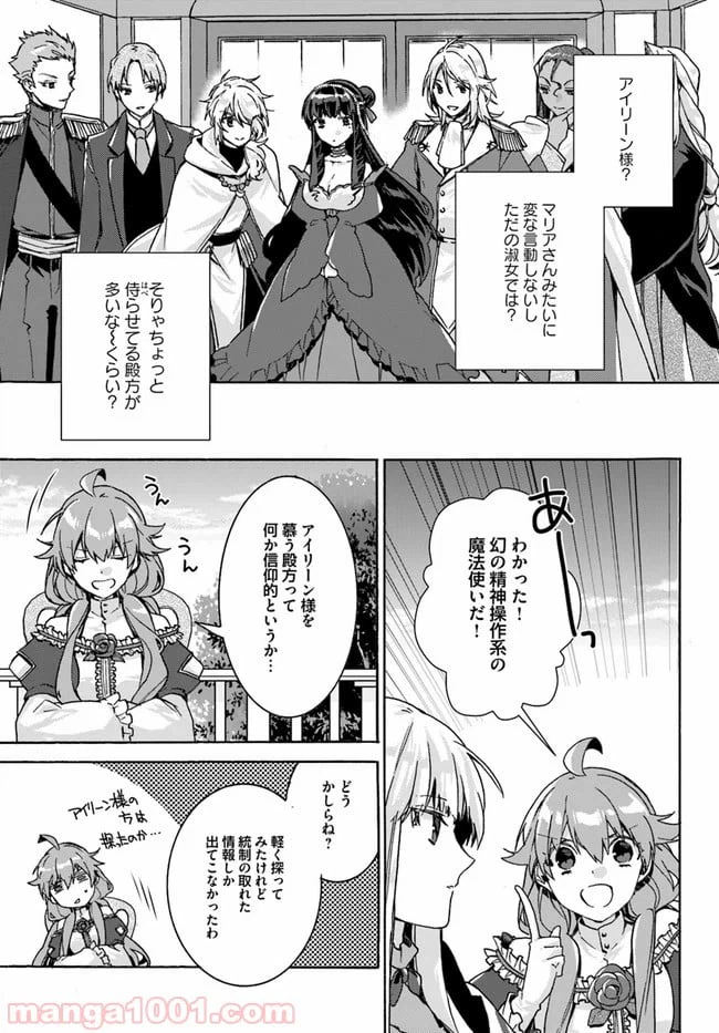 ページ 5 — 第6.2話