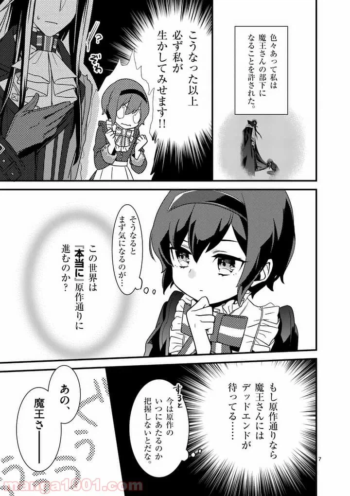 ページ 7 — 第2.1話