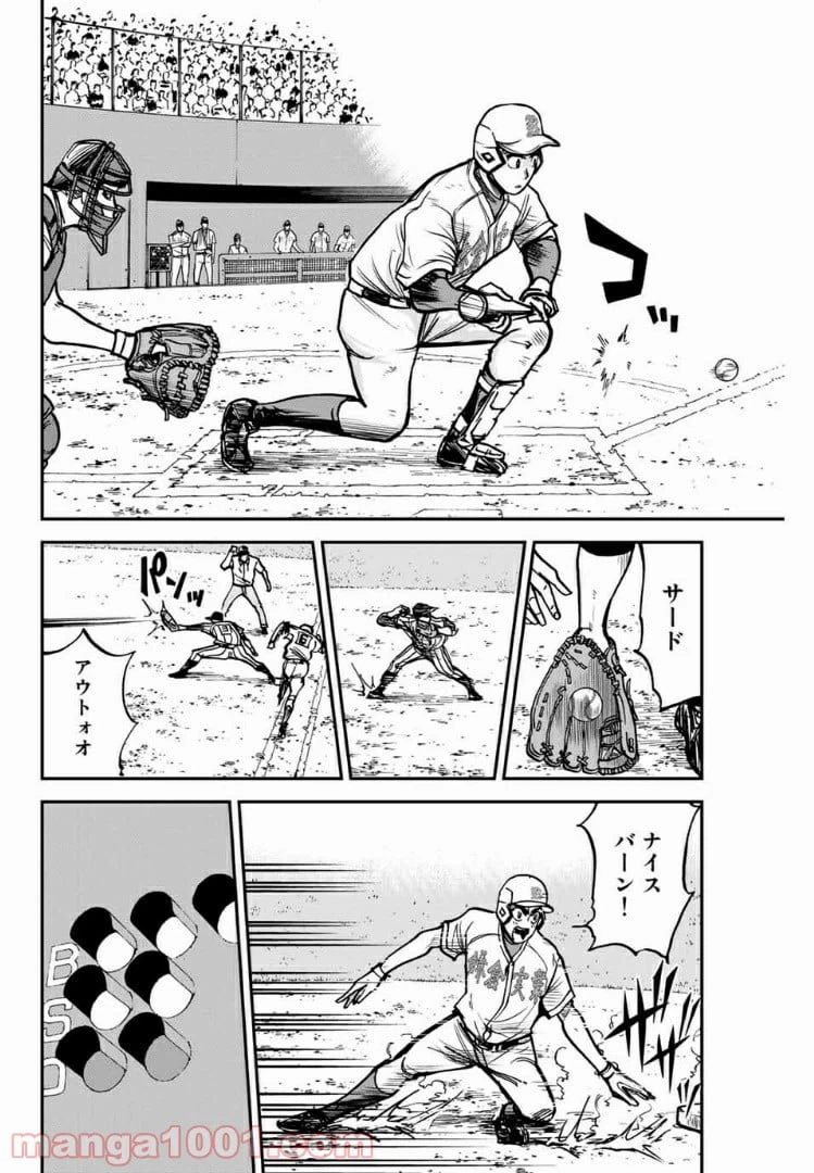 ページ 4 — 第19話