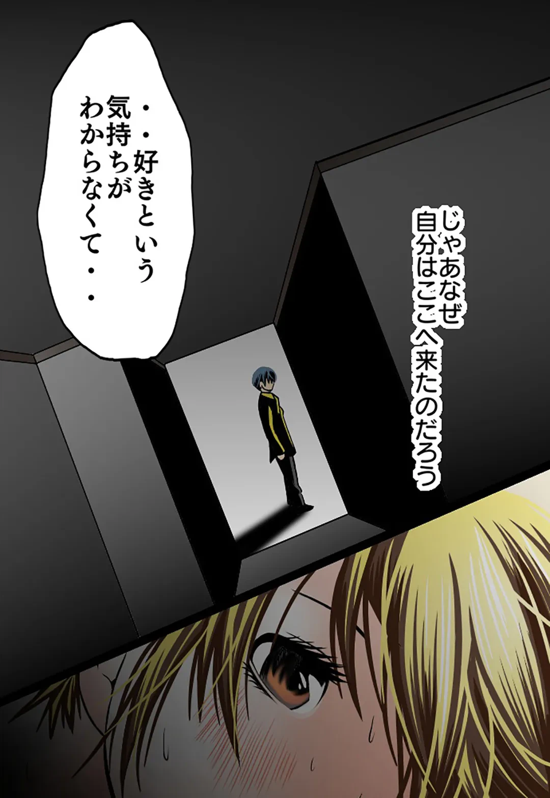 ページ 21 — 第50話