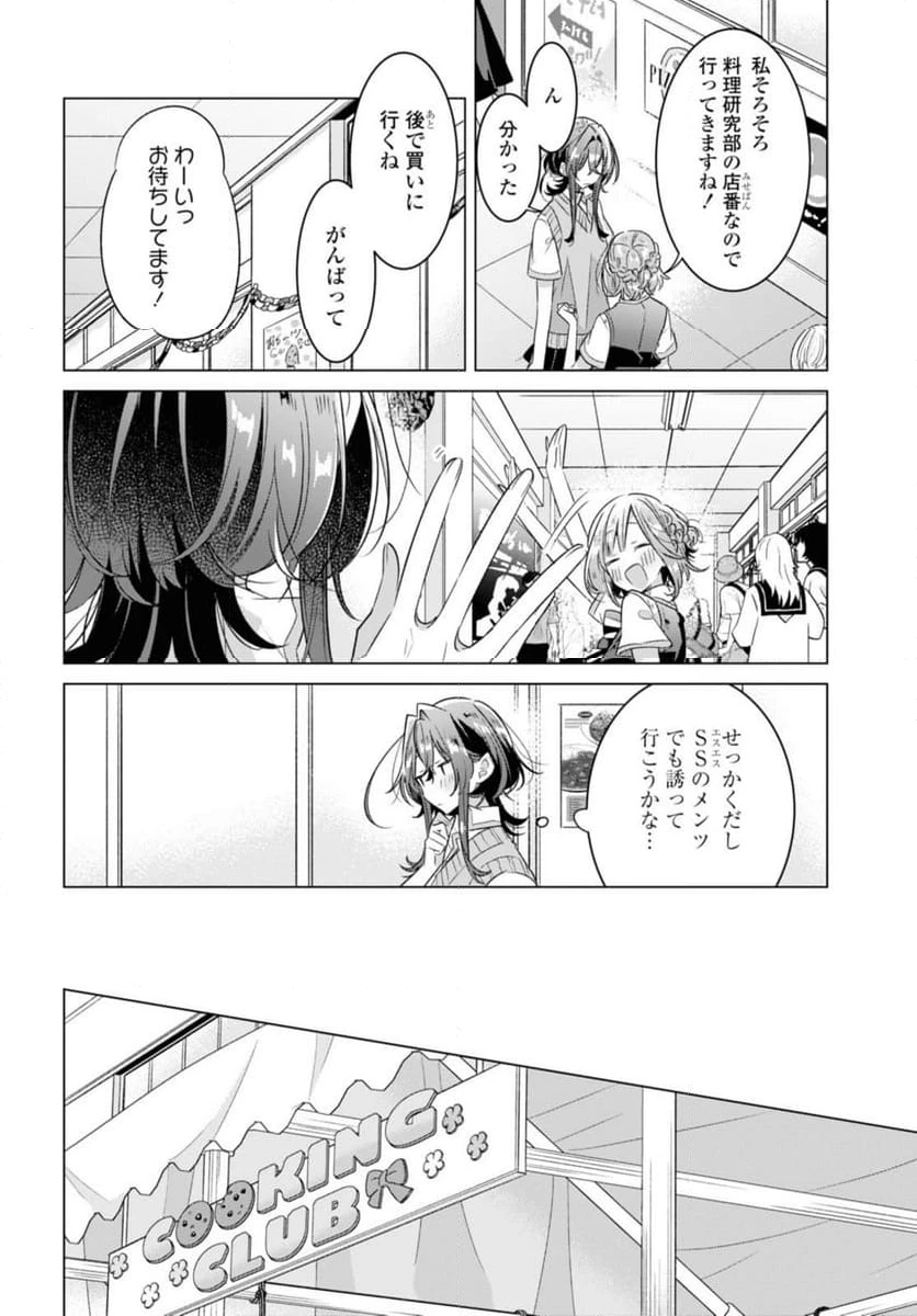 ページ 10 — 第38.1話