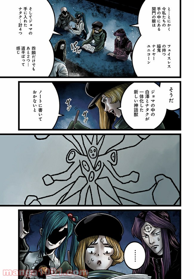 ページ 5 — 第9.1話