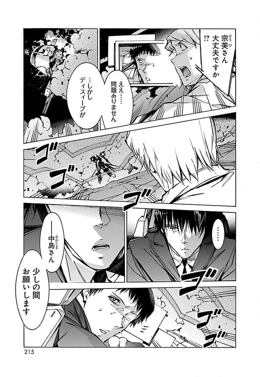 ページ 31 — 第56話