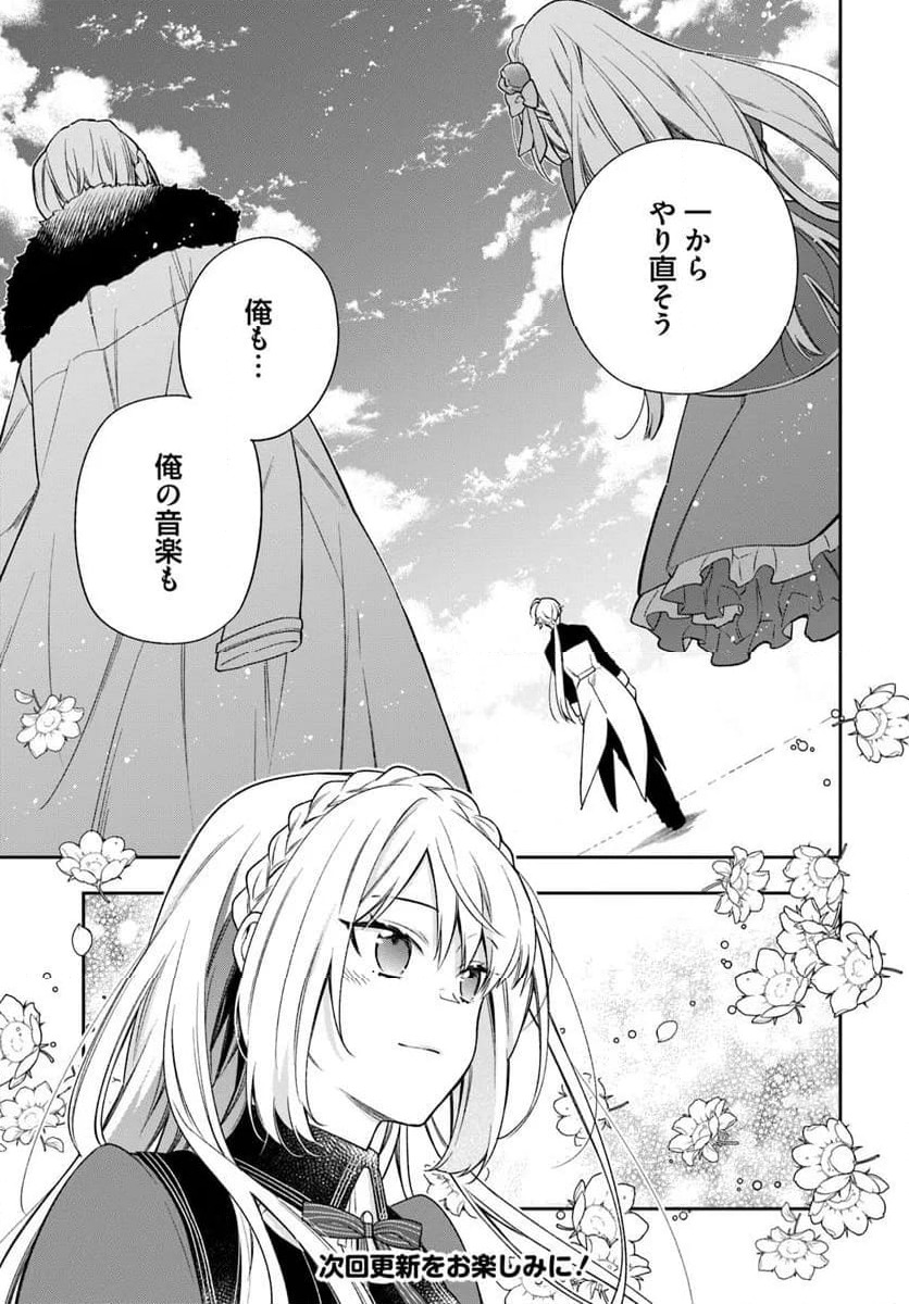 ページ 13 — 第23.3話