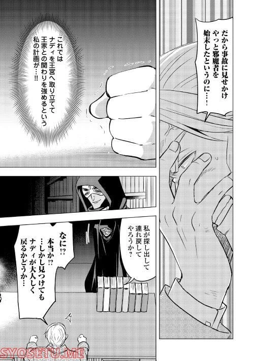 ページ 13 — 第5話