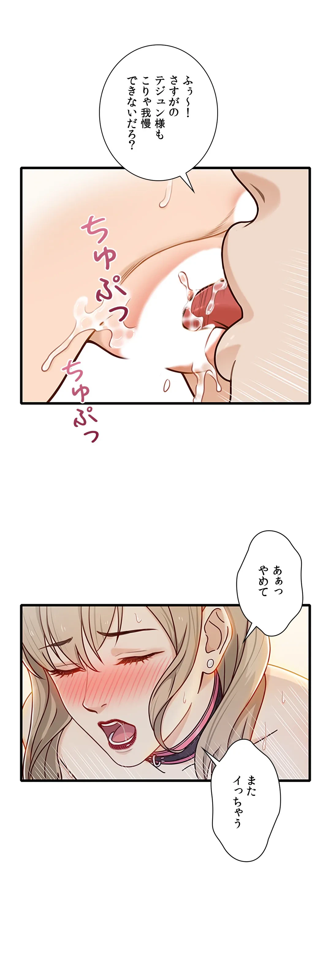 ページ 17 — 第19話