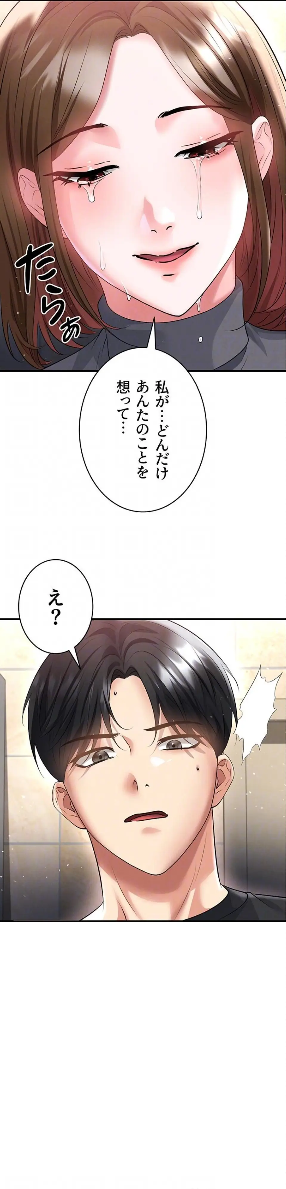 ページ 19 — 第78話