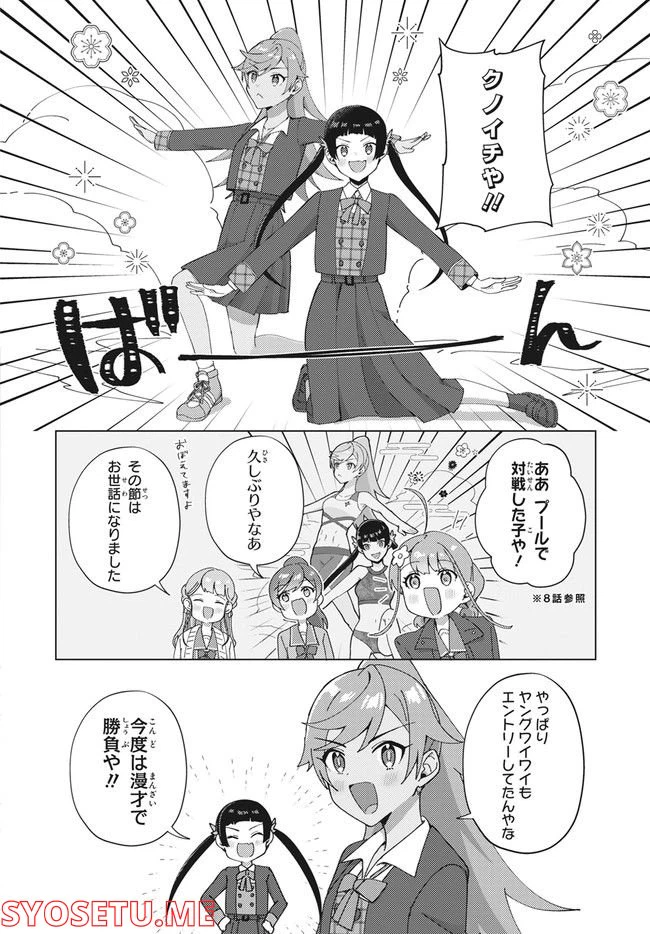 ページ 11 — 第11.1話