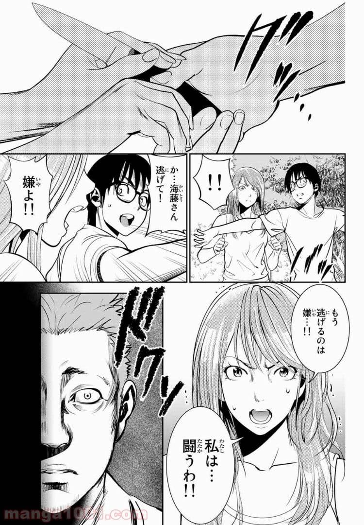 ページ 3 — 第38話