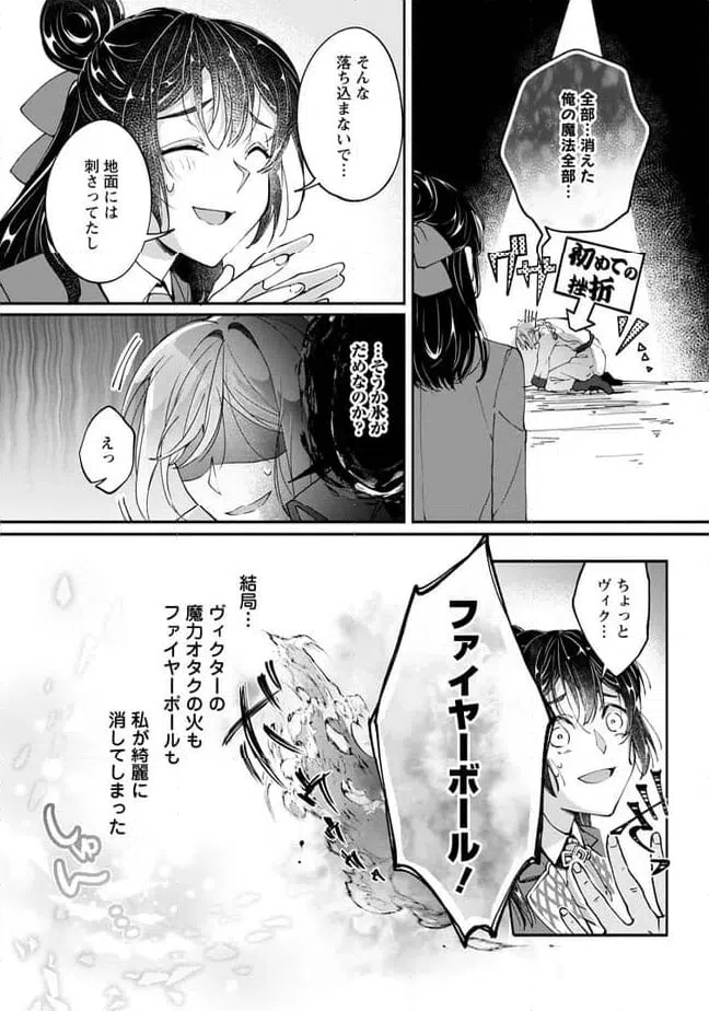 ページ 9 — 第3.1話