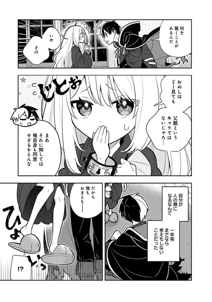 ページ 13 — 第95話