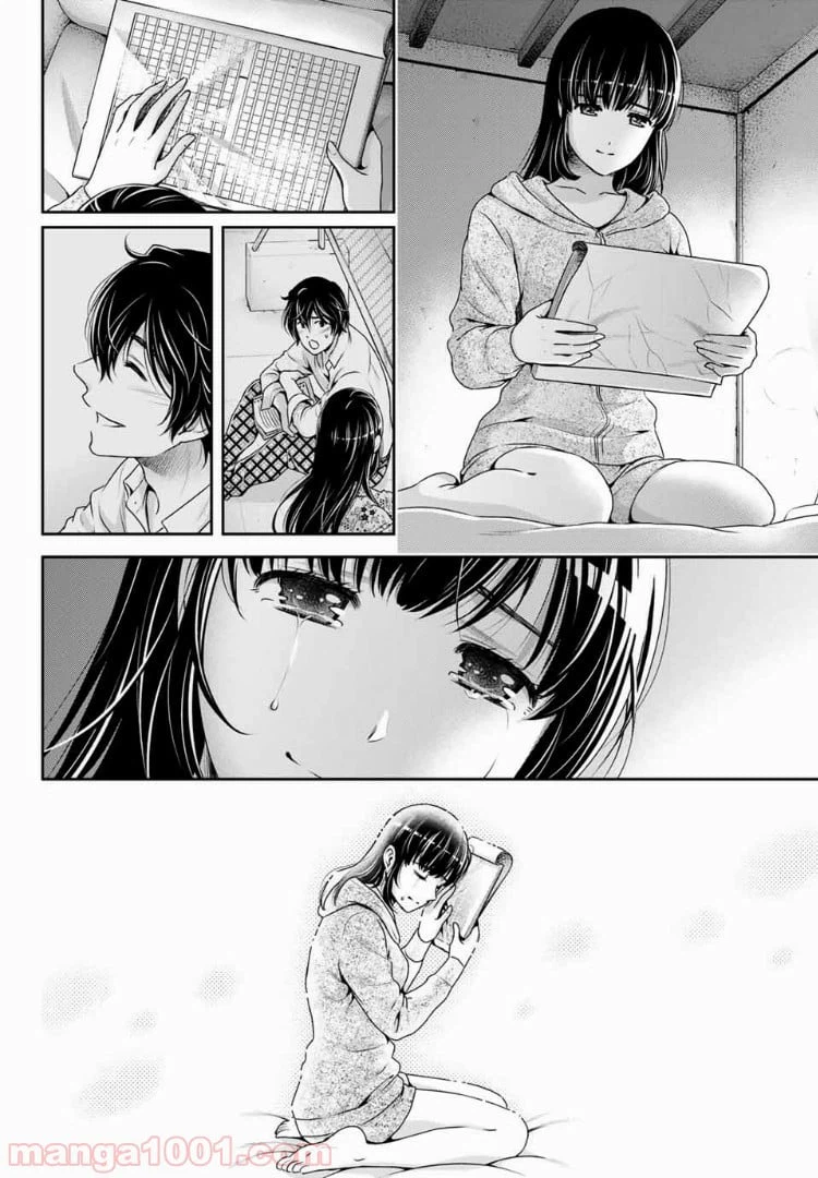ページ 8 — 第232話