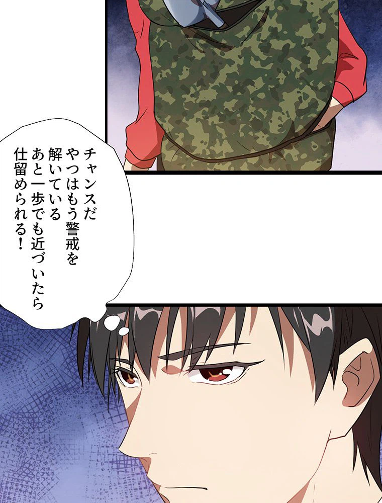 ページ 10 — 第21話