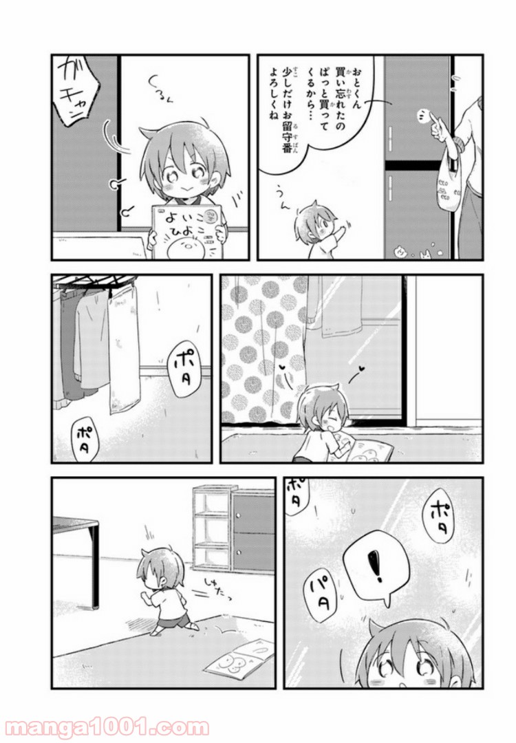 ページ 8 — 第1話