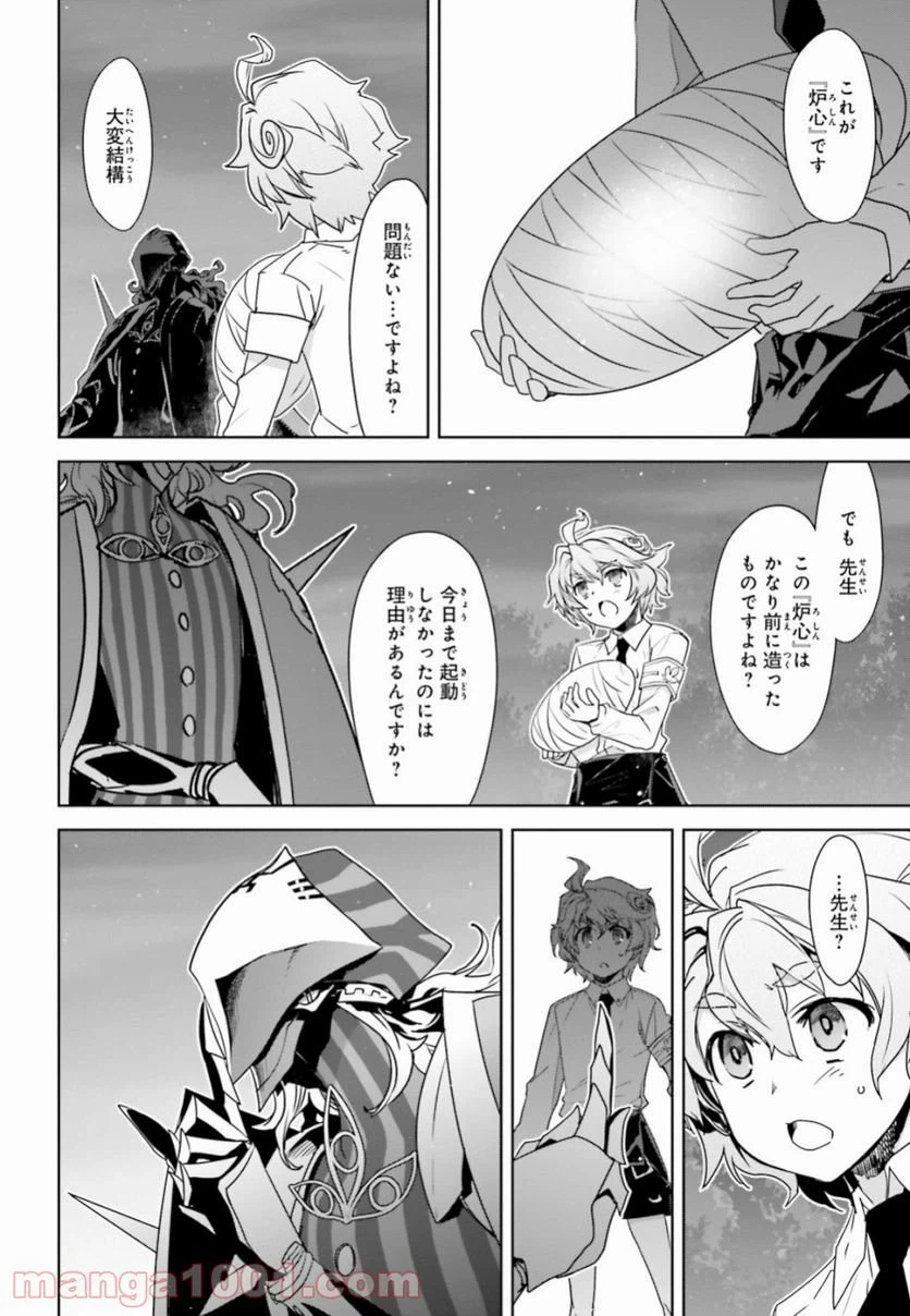ページ 9 — 第33.2話