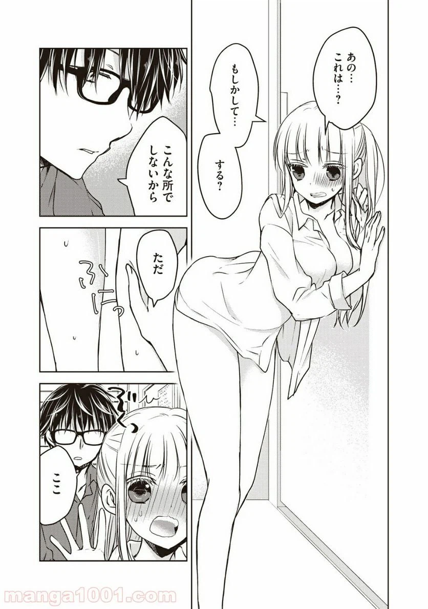 ページ 11 — 第21話