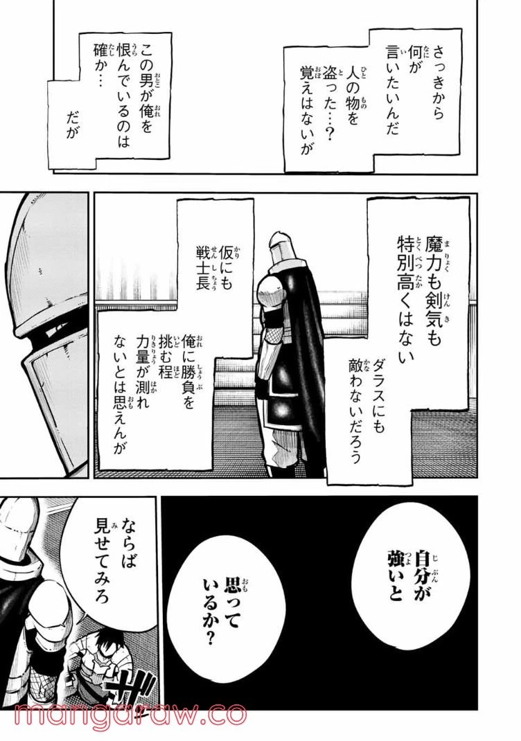 ページ 19 — 第87話