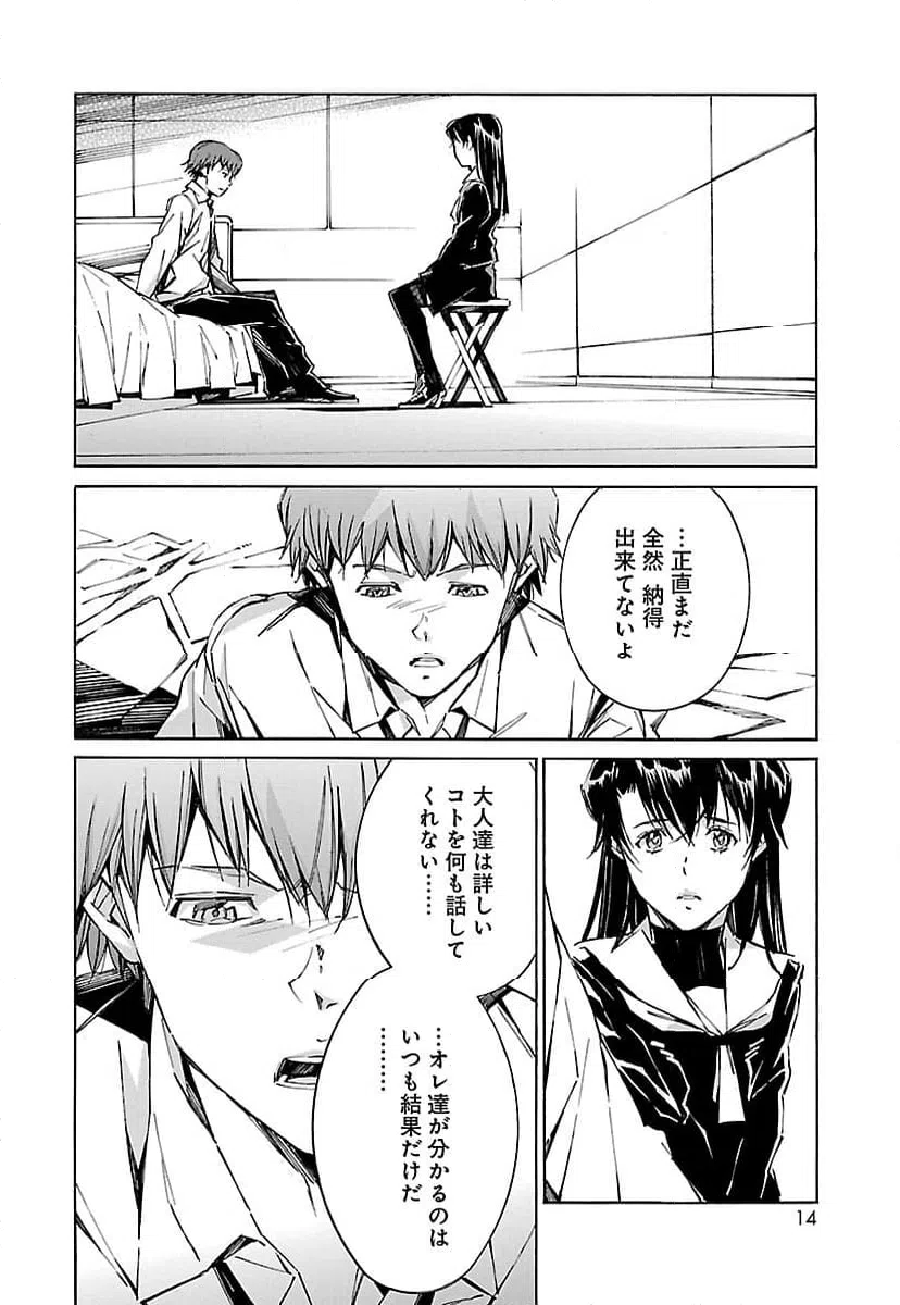 ページ 6 — 第87話