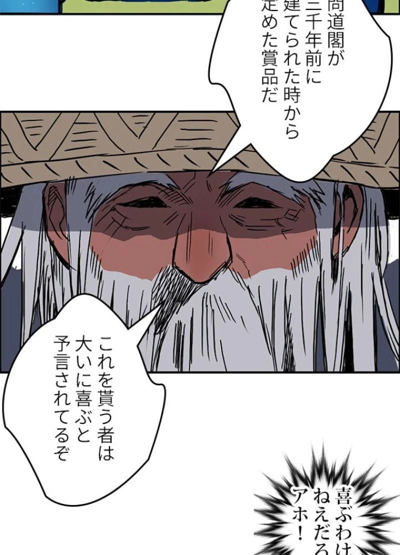 ページ 23 — 第226話