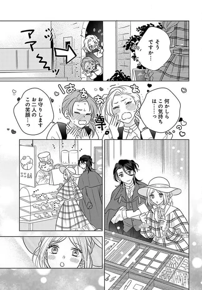ページ 5 — 第6.1話