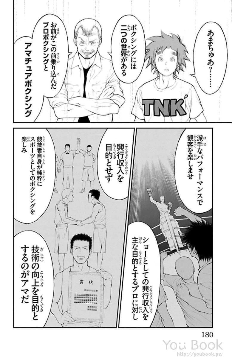 ページ 20 — 第4話
