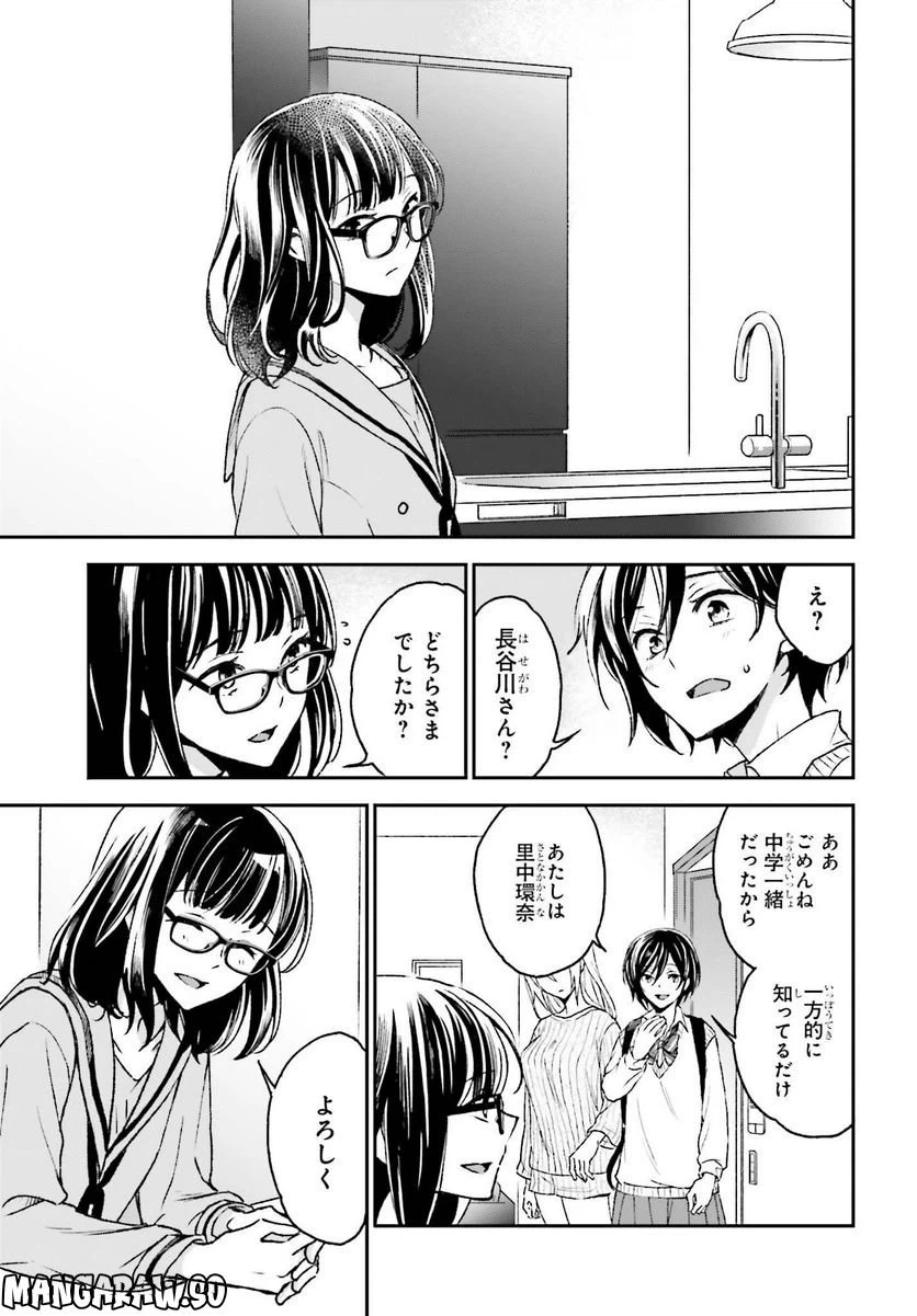 ページ 13 — 第11話