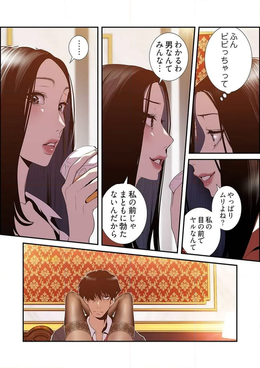 ページ 32 — 第35話