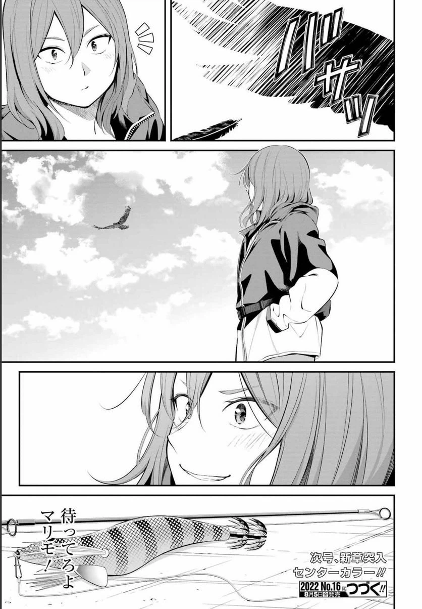 ページ 19 — 第26話