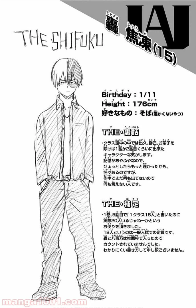 ページ 20 — 第11話