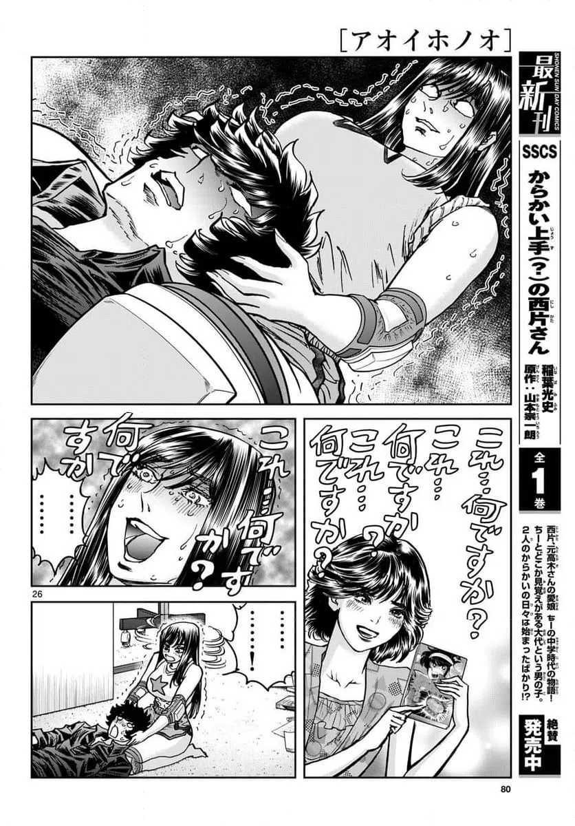 ページ 26 — 第188話