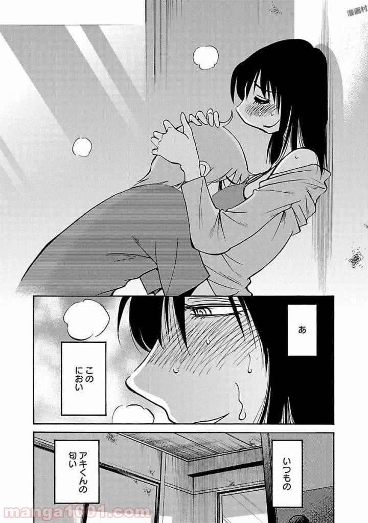 ページ 20 — 第35話
