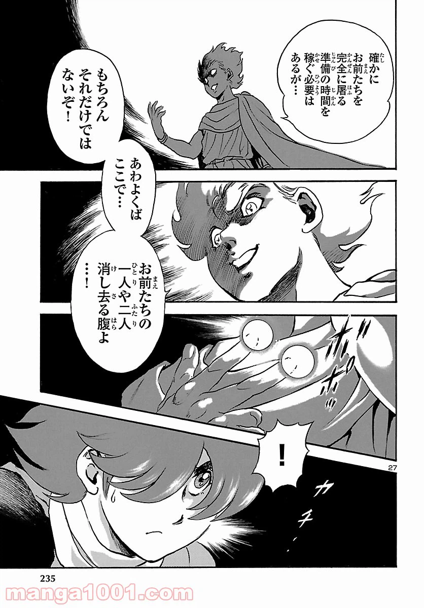 ページ 27 — 第27話