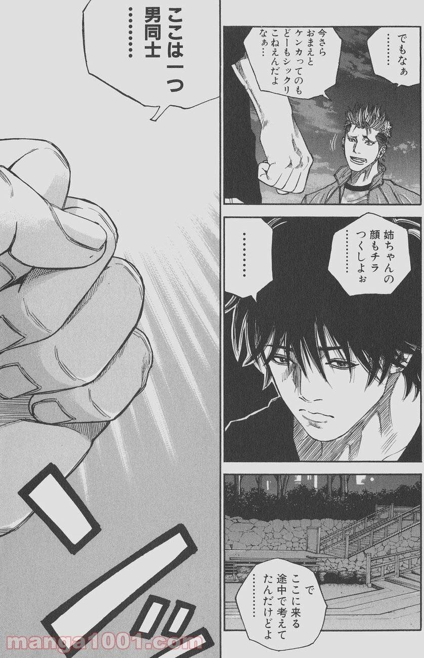 ページ 22 — 第123話