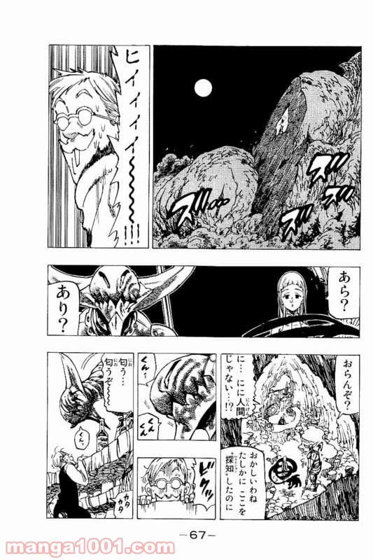 ページ 7 — 第148話