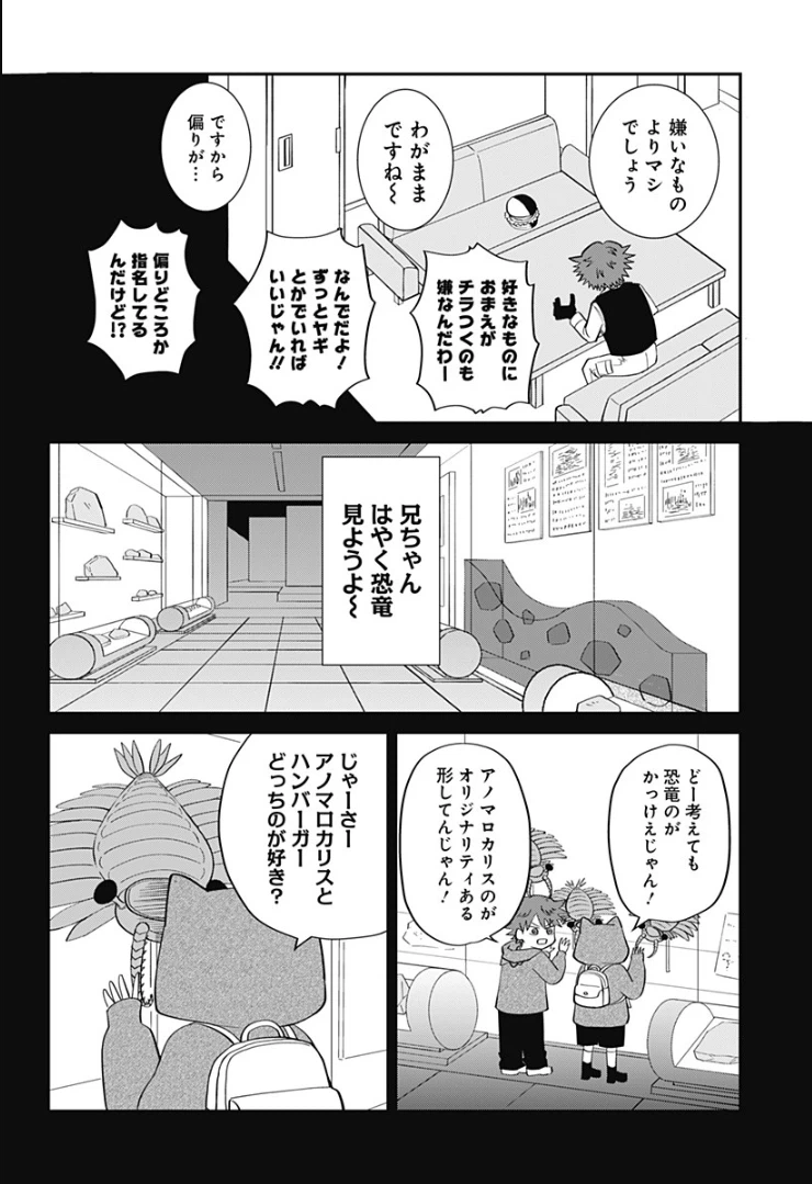 ページ 22 — 第1話