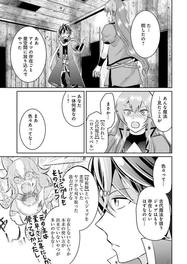 ページ 4 — 第7.2話
