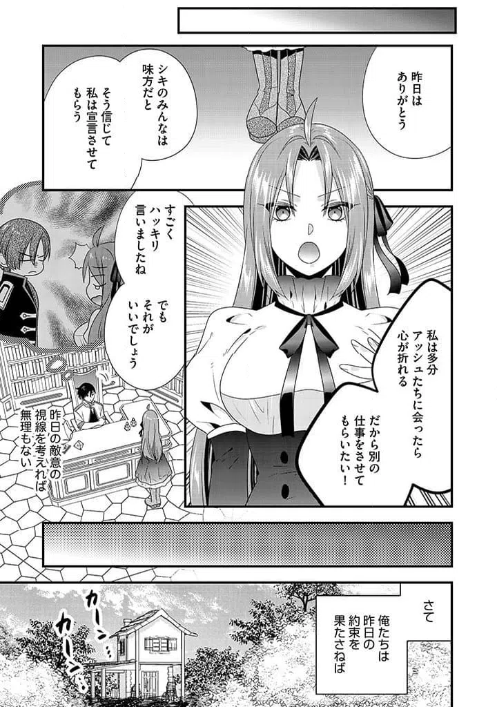 ページ 11 — 第16.1話