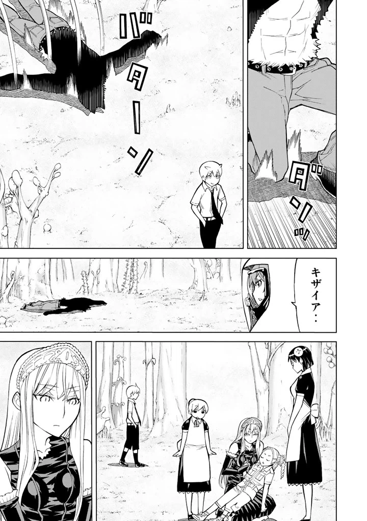 ページ 33 — 第77話