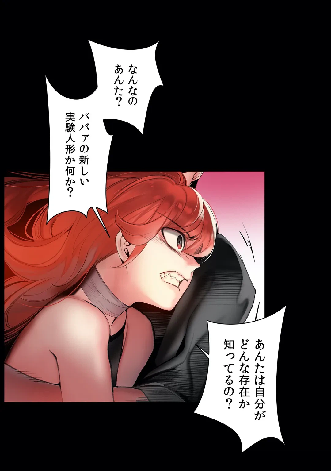 ページ 14 — 第89話