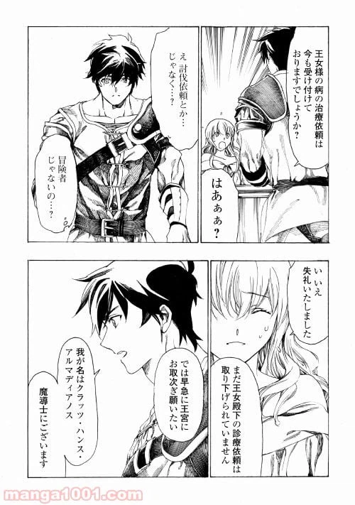 ページ 17 — 第3話