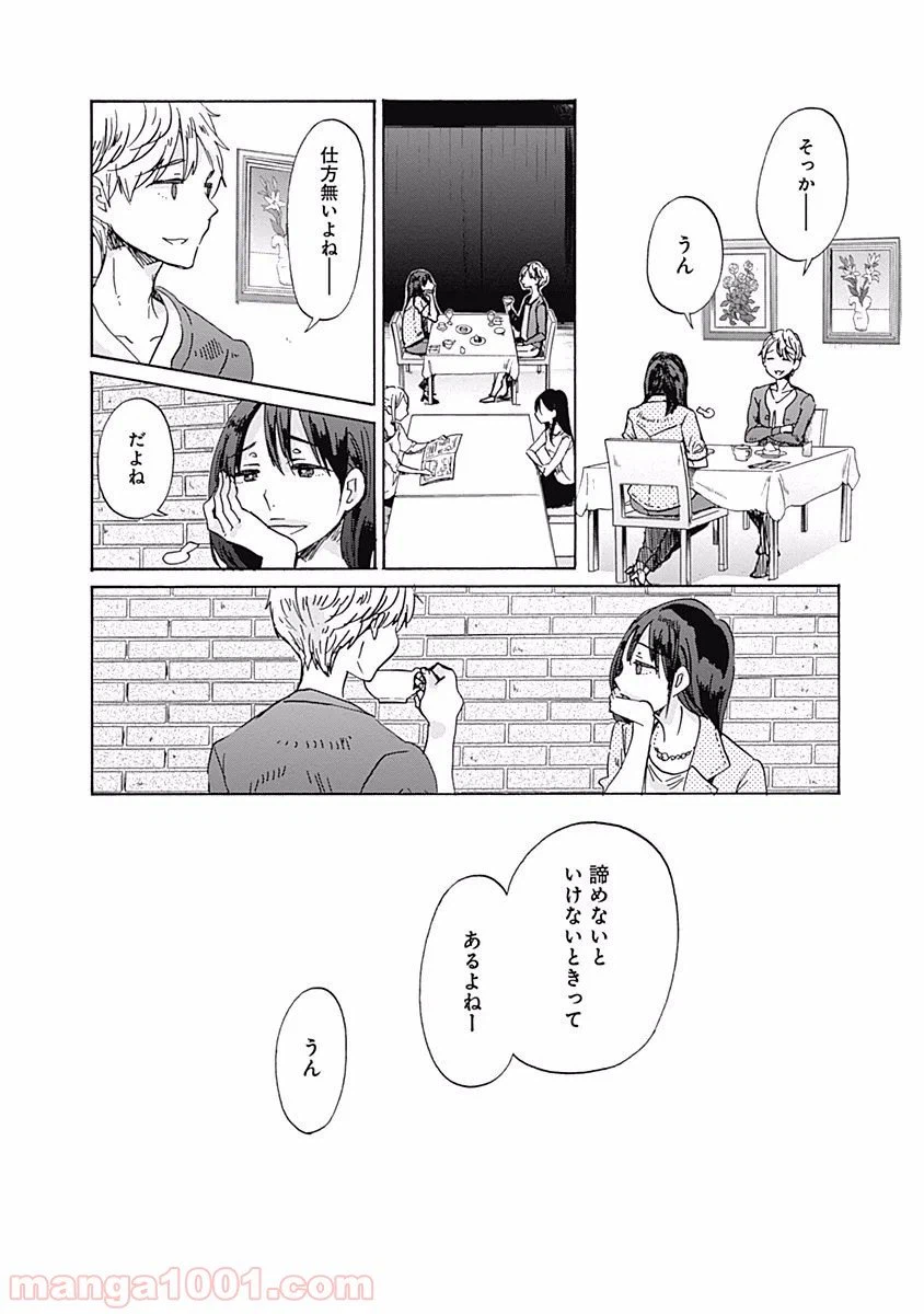 ページ 26 — 第29話