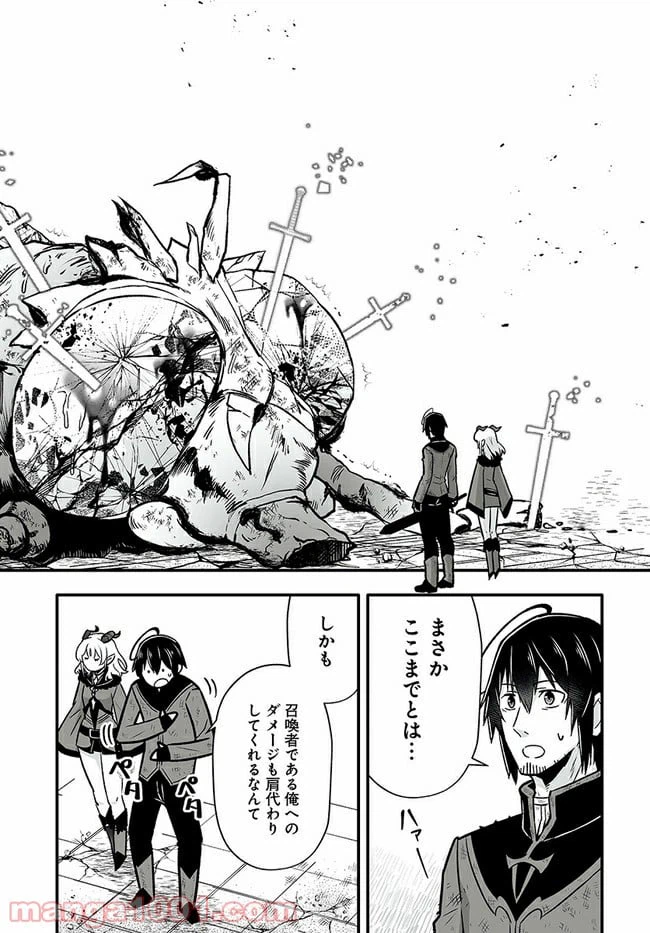 ページ 38 — 第1話