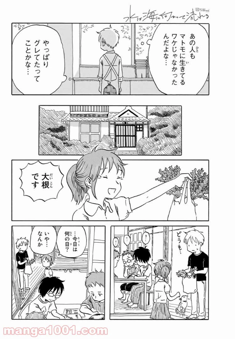 ページ 18 — 第15話