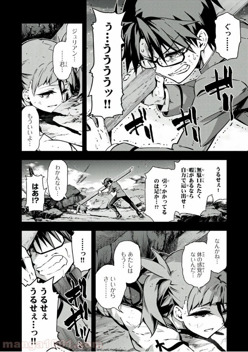 ページ 8 — 第51話
