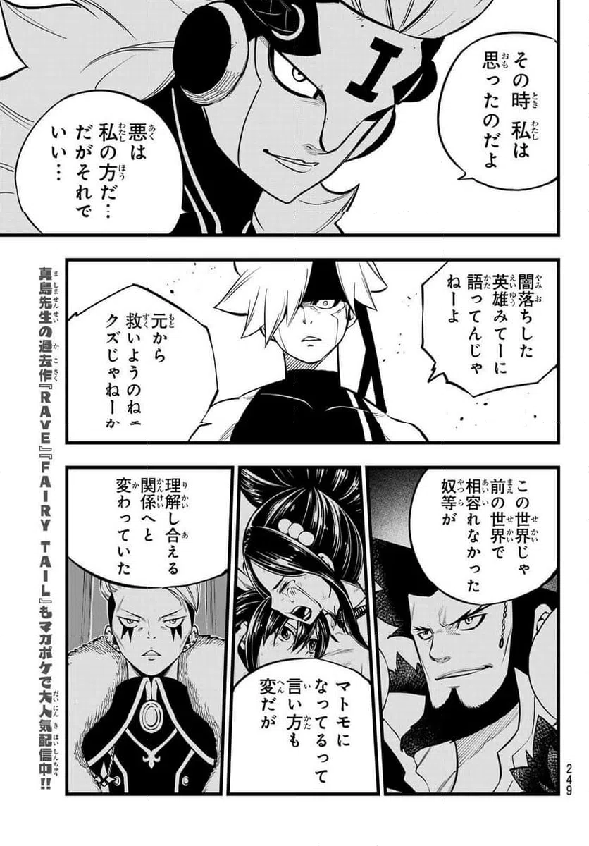 ページ 9 — 第280話