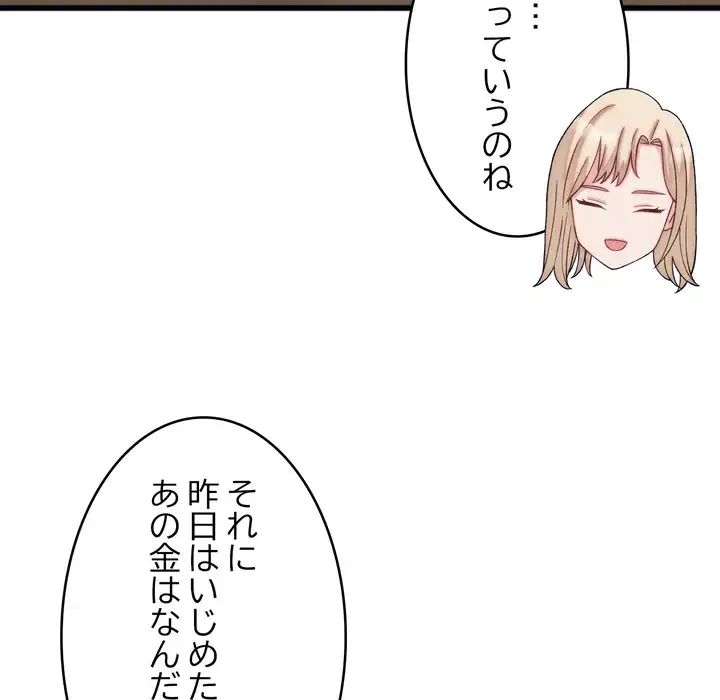 ページ 26 — 第11話