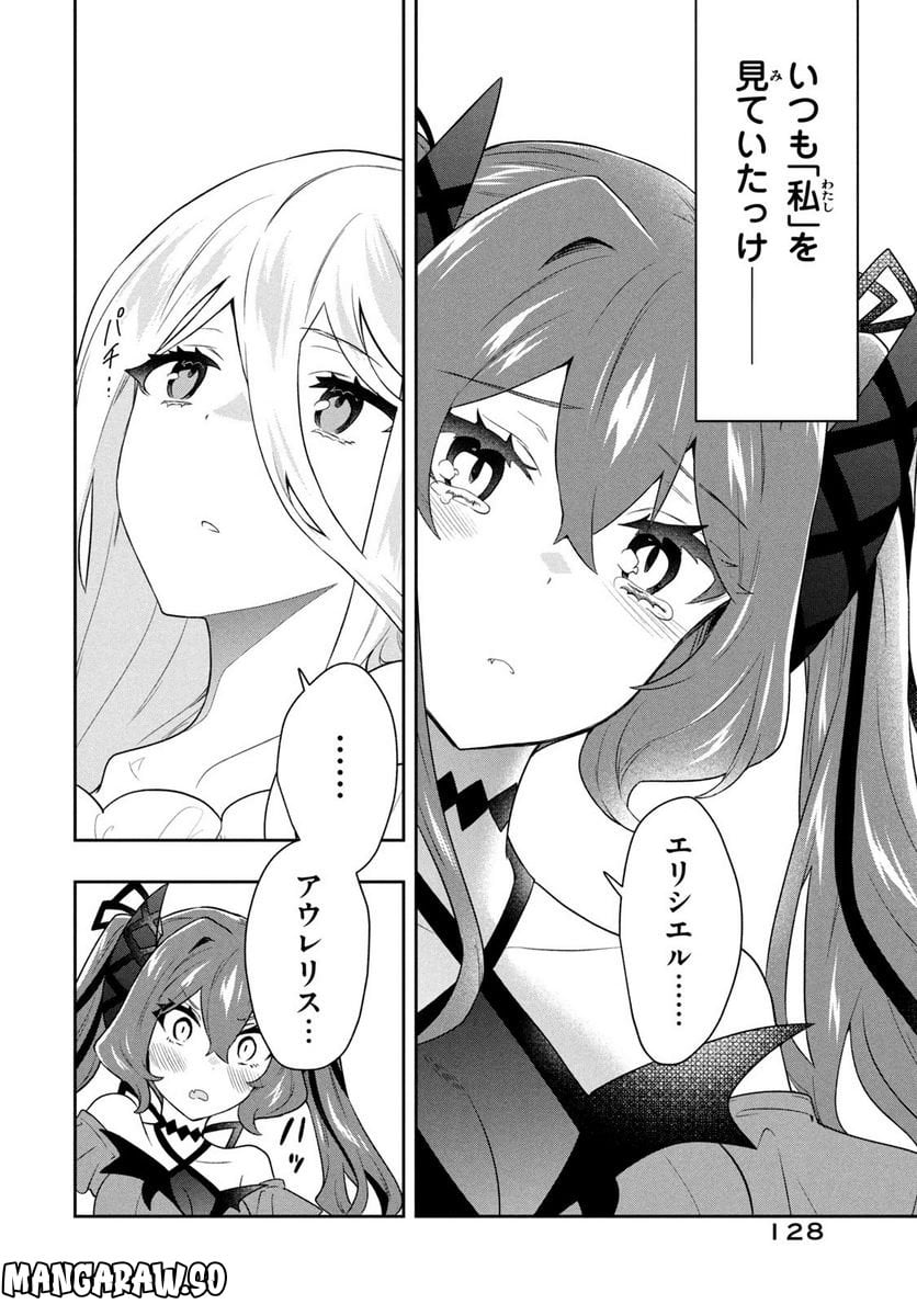 ページ 4 — 第60話